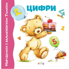 Цифри