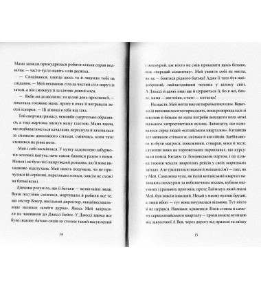 Загадка коштовного метелика