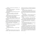 Літня книжка