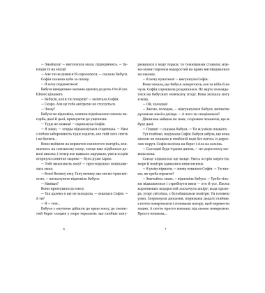Літня книжка