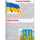 Велика книжка маленького українця