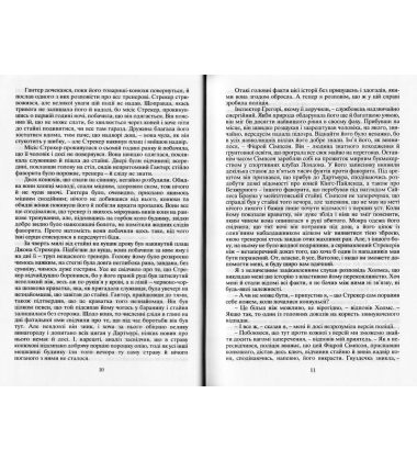 Пригоди Шерлока Холмса. Том 2