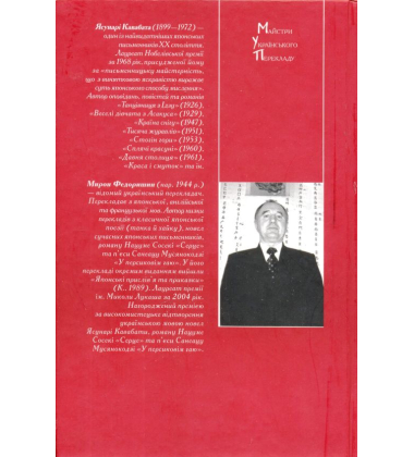 Сплячі красуні
