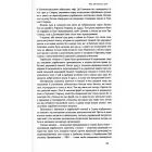 Перспективи української революції
