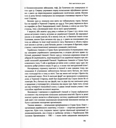 Перспективи української революції
