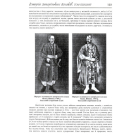 Історія Запорізьких козаків
