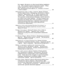 Повне зібрання творів. Т. ІІІ: Записки о Южной Руси. Кн.1–2 (комлект із 2 книг)