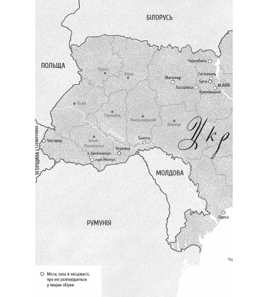 Ода до України