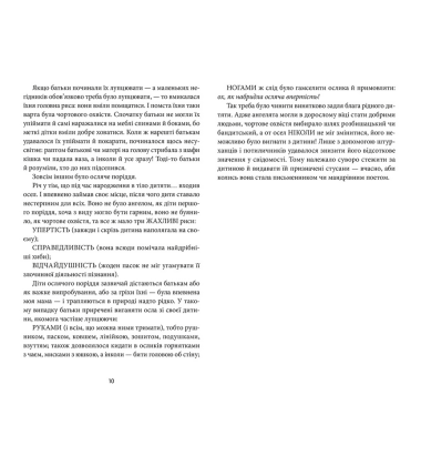 Осляче поріддя