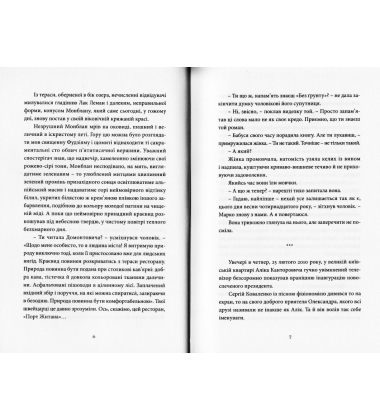 Порт житана