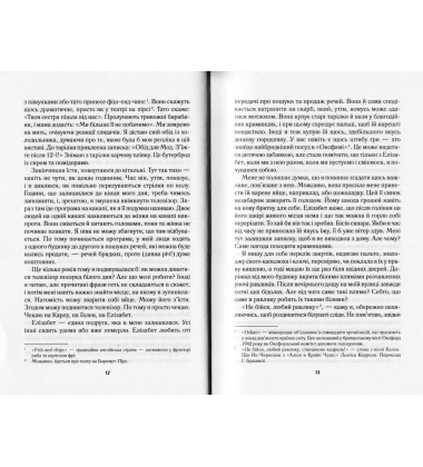 Елізабет зникла