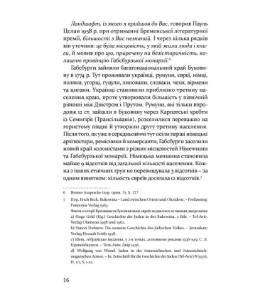 Пауль Целан. Біографія юності поета