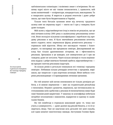 Нація овочів? Як інформація змінює мислення і поведінку українців