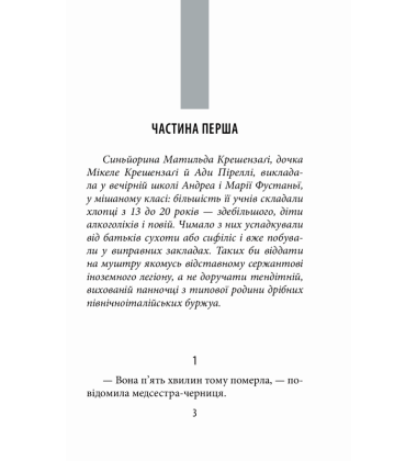Молоді бузувіри