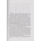 Знайти Атлантиду. Книга 2. Втрачена цивілізація