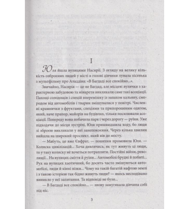 Знайти Атлантиду. Книга 2. Втрачена цивілізація