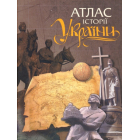 Атлас історії України