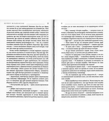 Країна мільйонерів