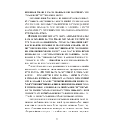 Близькі чужинці