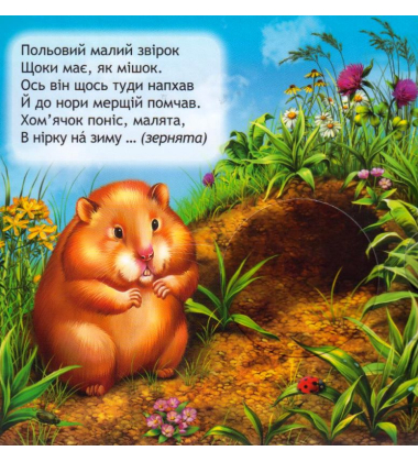 Що у кого на обід?