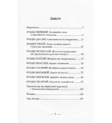 Застеляйте ліжко