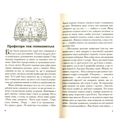 Великдень через Збруч