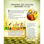 Спляча красуня