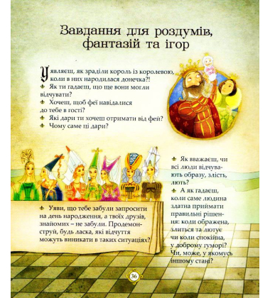 Спляча красуня