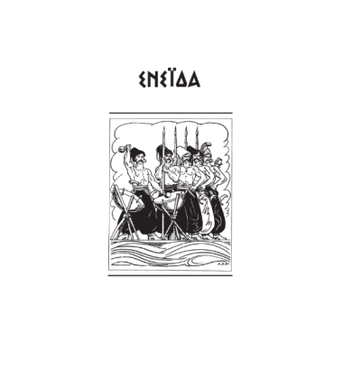 Енеїда. Наталка Полтавка