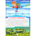 Енциклопедія для чомучок