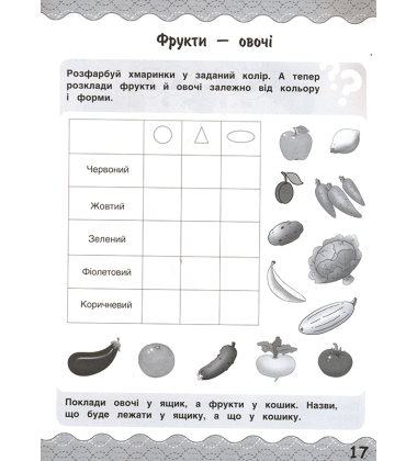 Логопедичний зошит. Слово. Речення. Тест (блакитна)