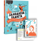 Залюднена планета. Як нас стало сім мільярдів