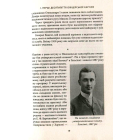 Мемуари. У 2-х томах. Том 1
