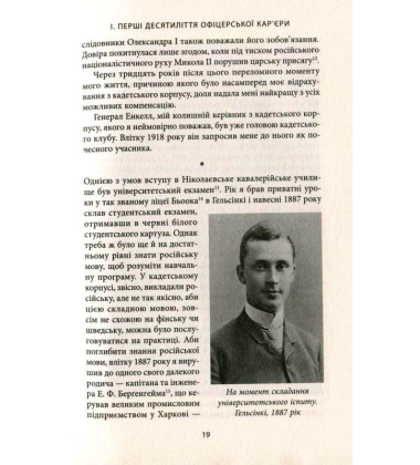 Мемуари. У 2-х томах. Том 1
