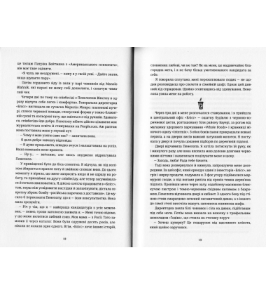Гра в пари