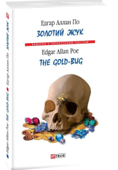 Золотий жук