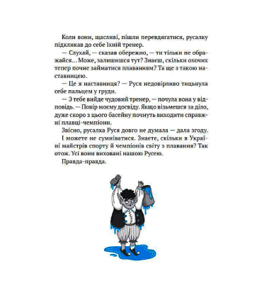 Як весело в будинку "Вау"