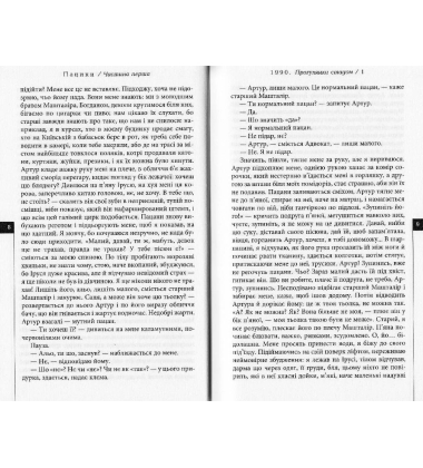 Пацики