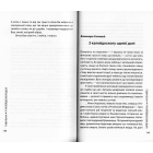 У калейдоскопі долі