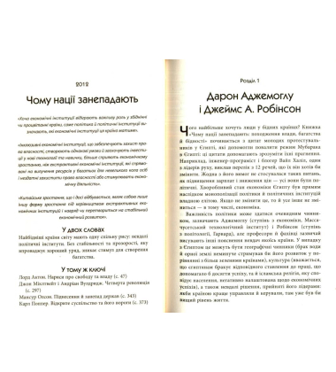 50 видатних творів. Політика