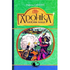 Хроніка капітана Блада