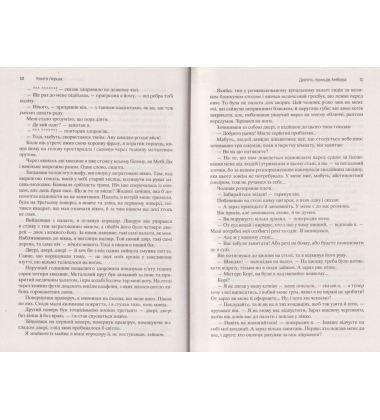 Хроніки Амбера. П’ятикнижжя Корвіна. Том 1