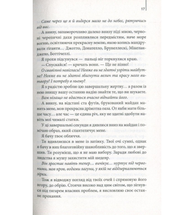 Інферно