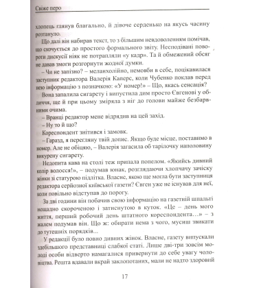 Не повертайся спиною до звіра