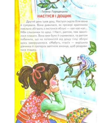 Ласочка