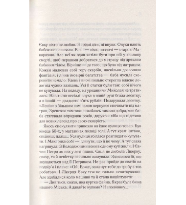 Яблука Єви