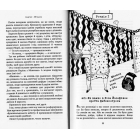 Манюня. Книга 1