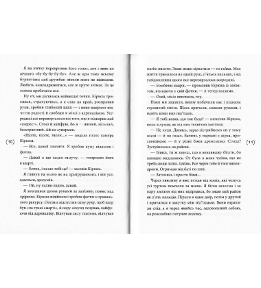 Розірваний кадр