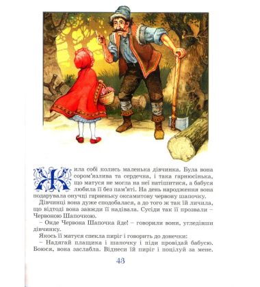 Казки