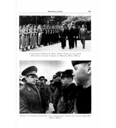 Моя українізація